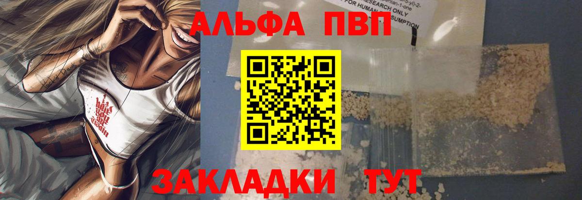 A PVP крисы CK Алексеевка