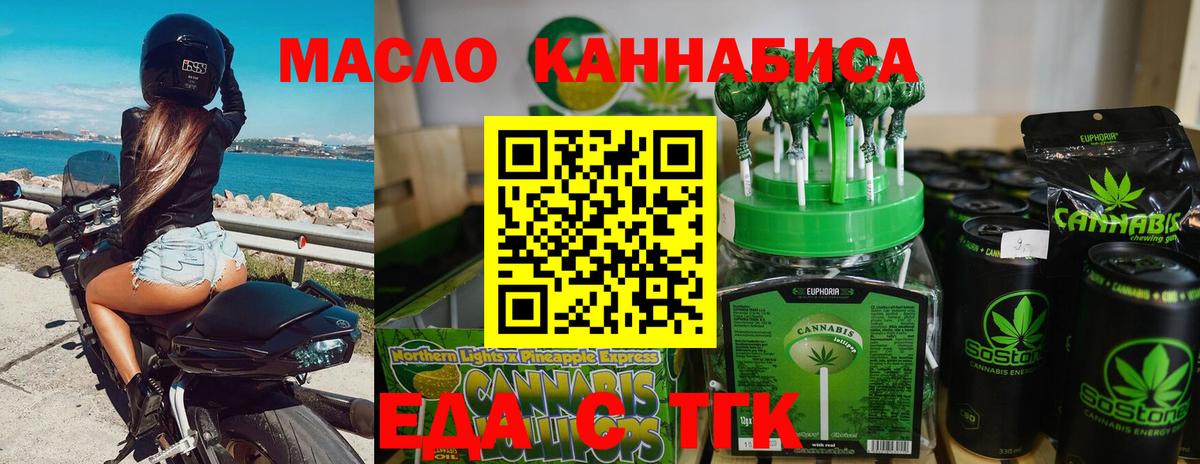 Cannafood марихуана Алексеевка