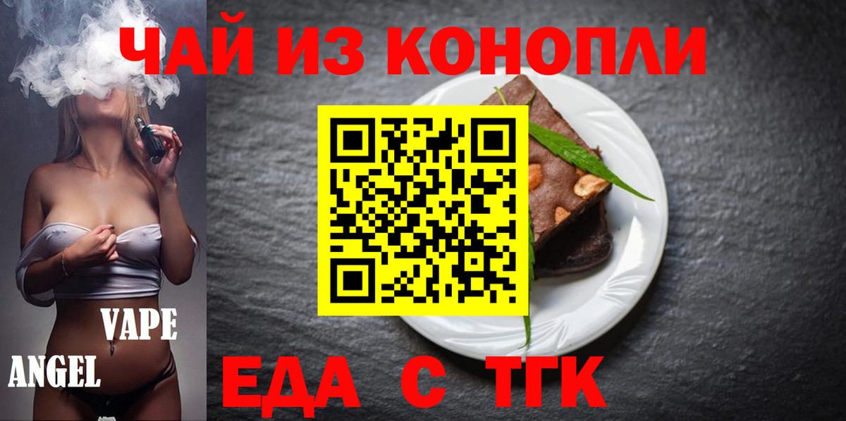Алексеевка  Еда ТГК конопля  Вход с VPN 