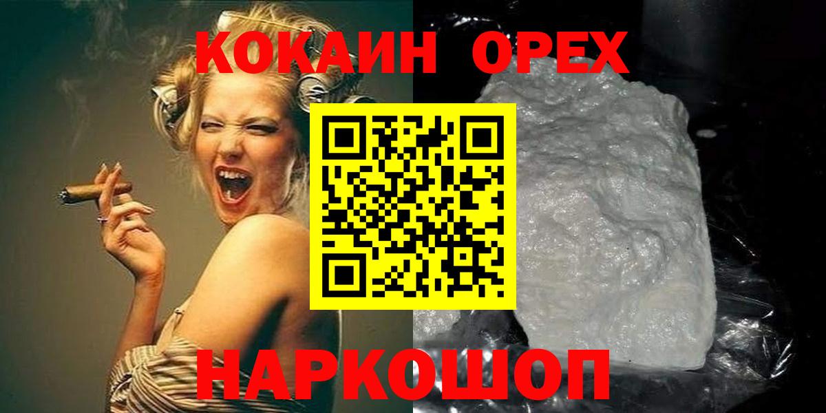 Кокаин 97%  наркошоп  Алексеевка  Вход с VPN  COCAIN FishScale  Кокаин 