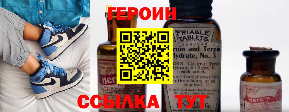 ГЕРОИН Афган Алексеевка