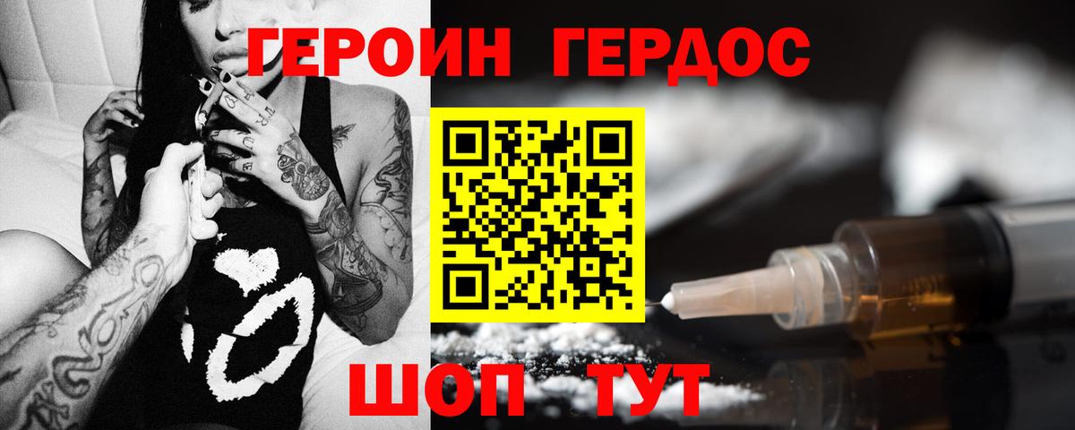 Алексеевка  Героин  Вход с VPN  ГЕРОИН афганец 