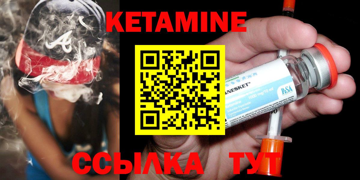 Алексеевка  Кетамин ketamine  Вход с VPN 