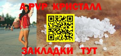 а пвп мука Шебекино
