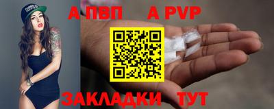 а пвп мука Шебекино