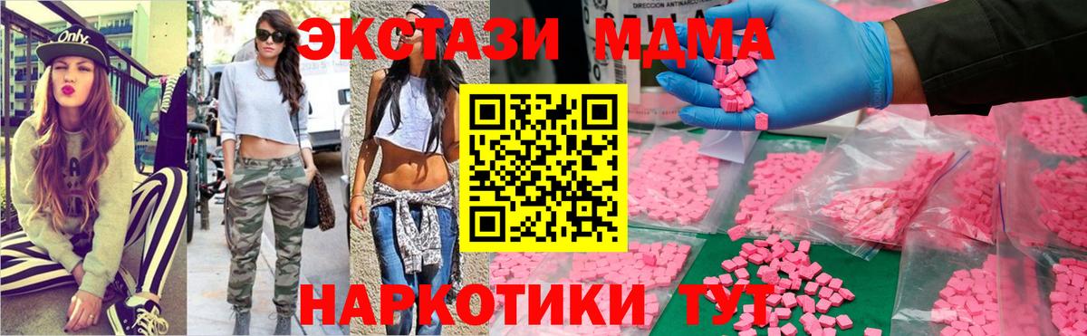МДМА кристаллы  MDMA crystal  MDMA  Вход с VPN  Алексеевка 
