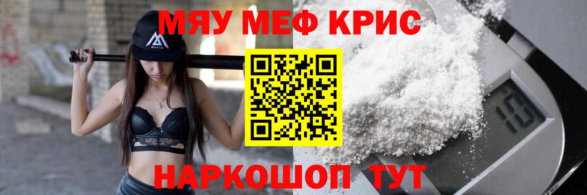 МЕФ мука  где купить наркотик  Меф  Алексеевка  Вход с VPN  МЕФ кристаллы 