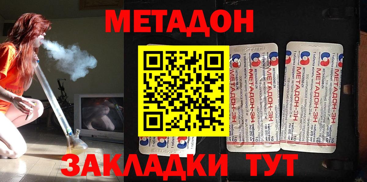 МЕТАДОН VHQ  Метадон мёд  Вход с VPN  Алексеевка 
