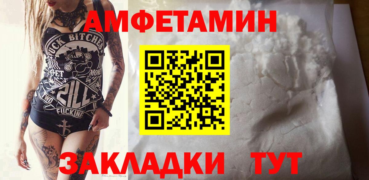 МЕТАМФЕТАМИН пудра Алексеевка