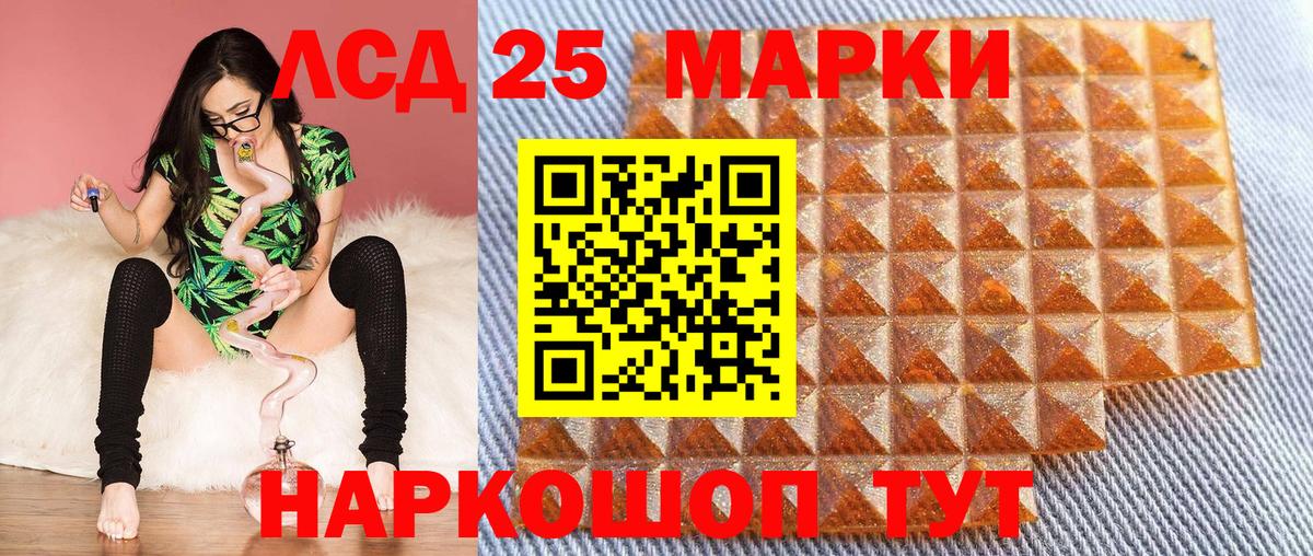 Марки 25I-NBOMe 1,5мг Алексеевка