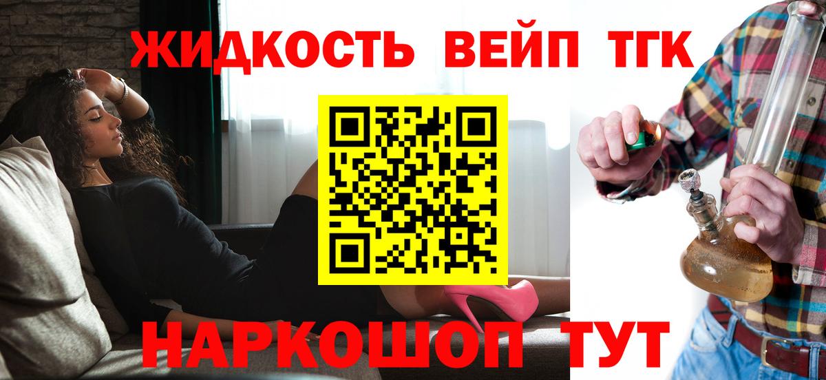 Дистиллят ТГК жижа Алексеевка
