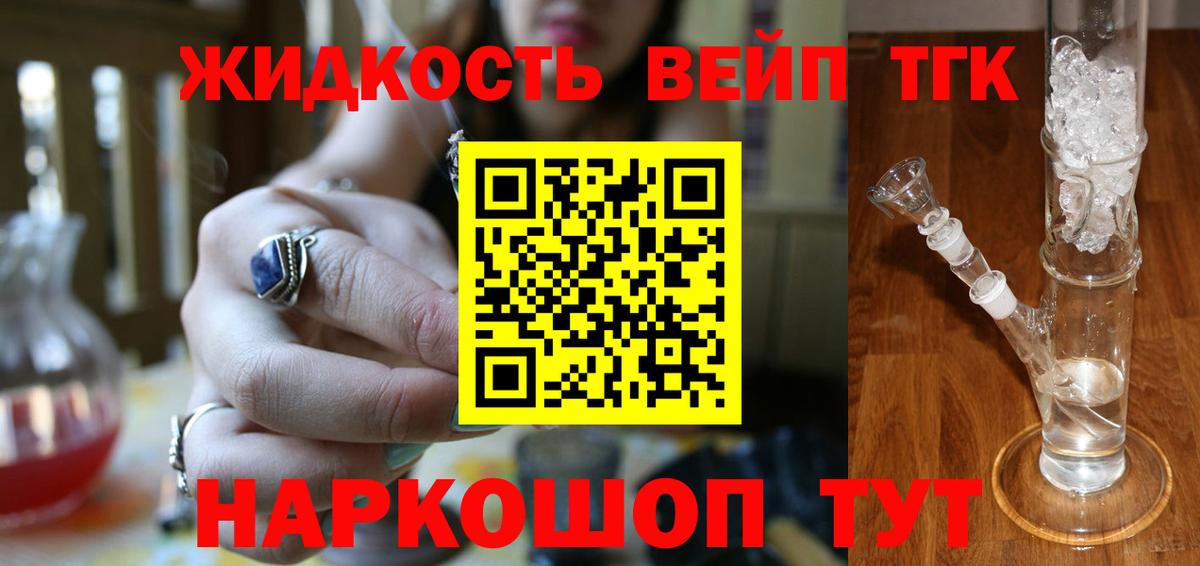 Дистиллят ТГК гашишное масло  Вход с VPN  Алексеевка  ТГК гашишное масло 